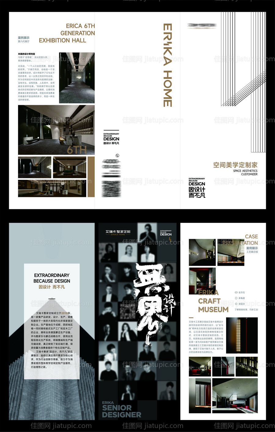 公司品牌三折页-源文件