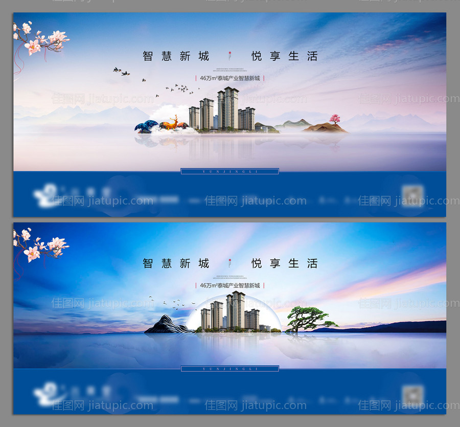 地产围挡系列广告展板-源文件