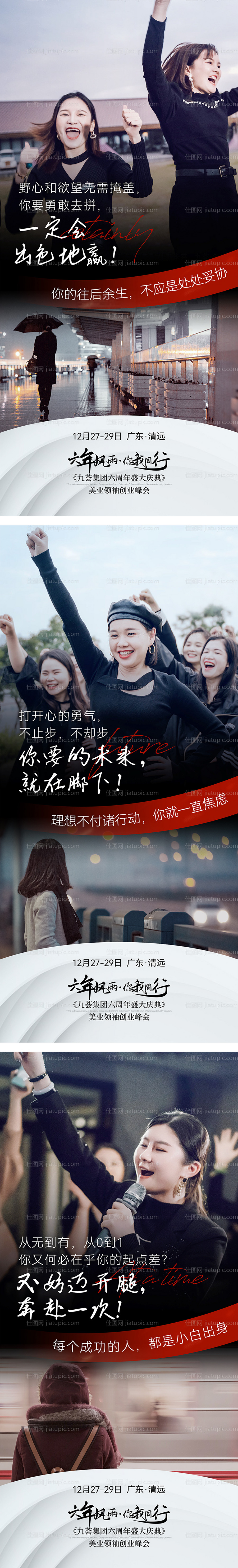 微商营销海报-源文件