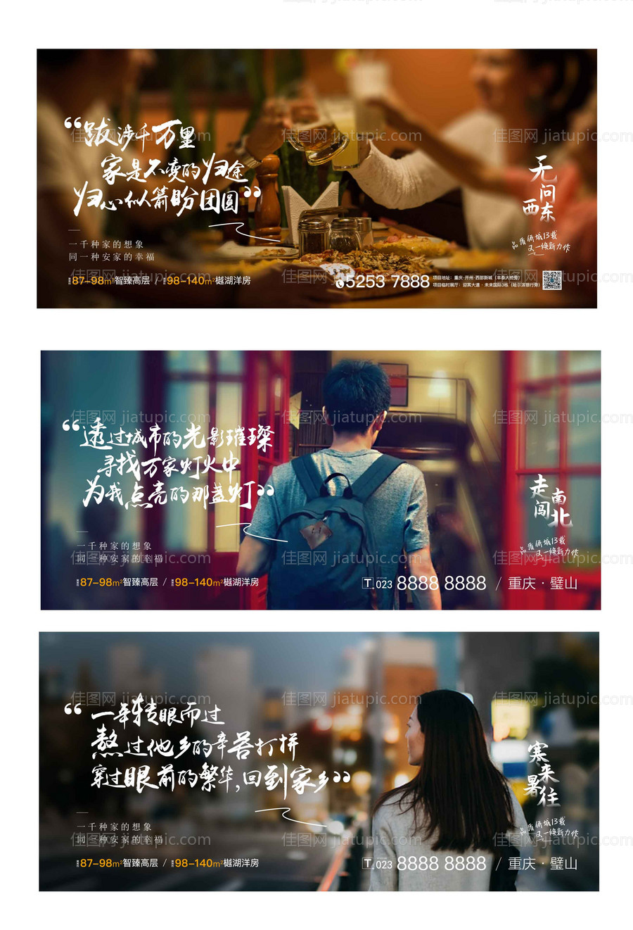 返乡刷屏-源文件