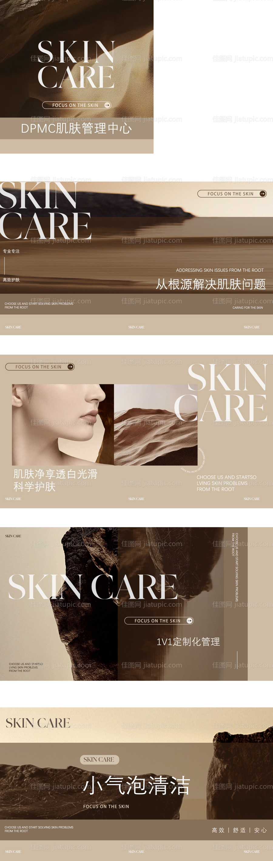 美容医美轮播图banner-源文件