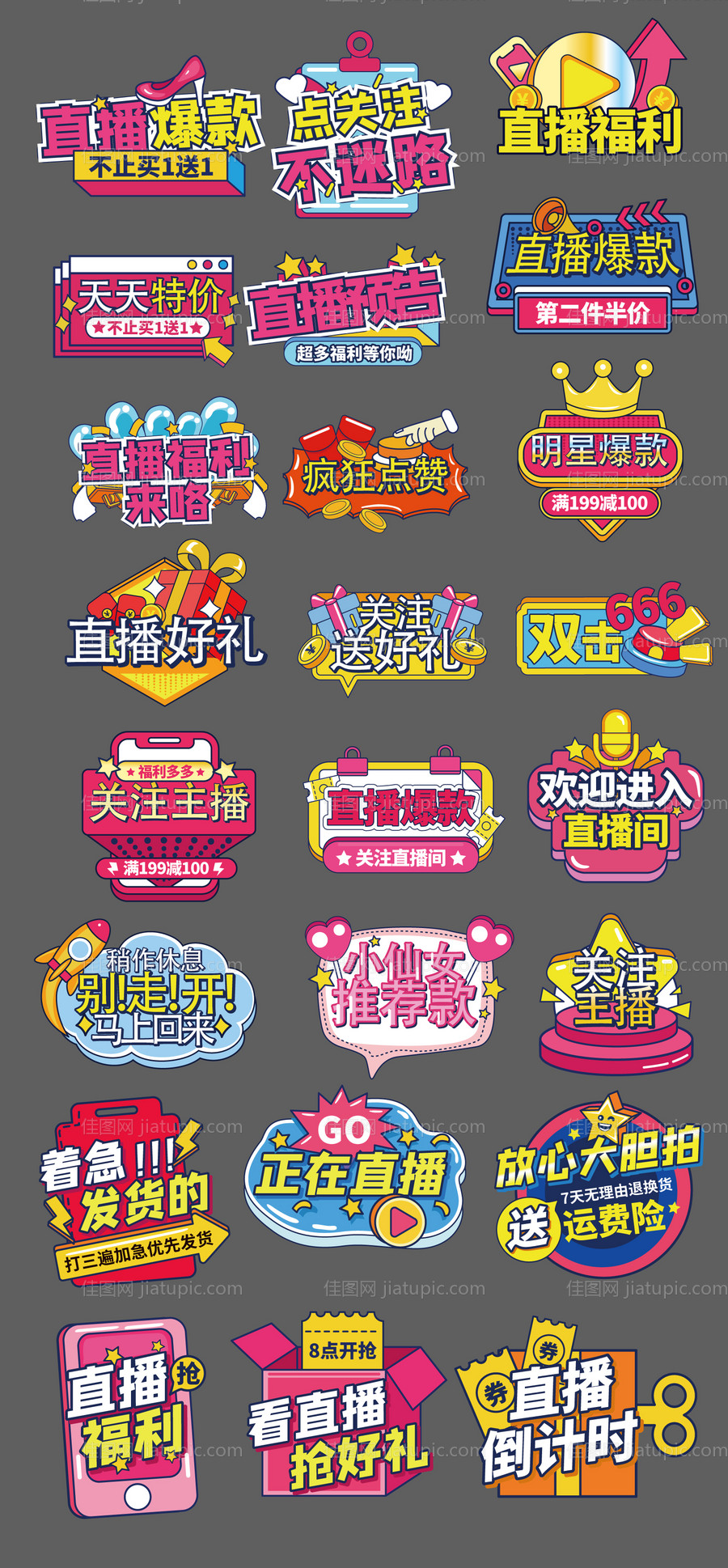 直播间手举牌-源文件