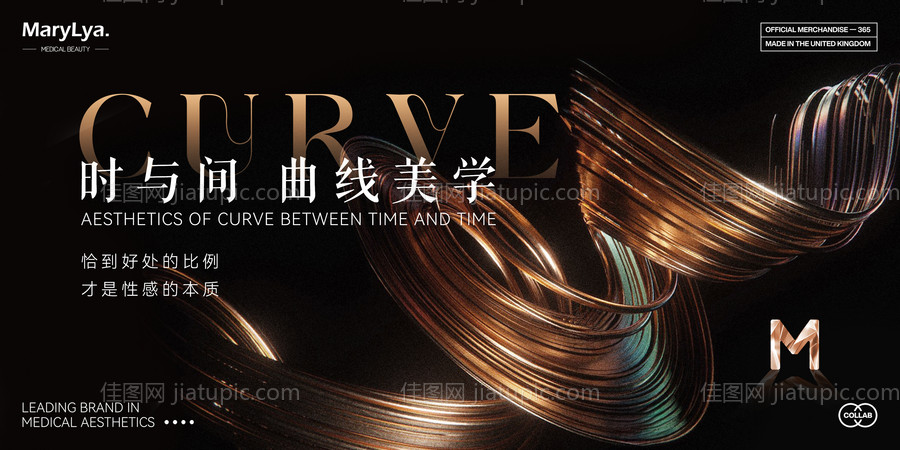 医美美学沙龙-源文件