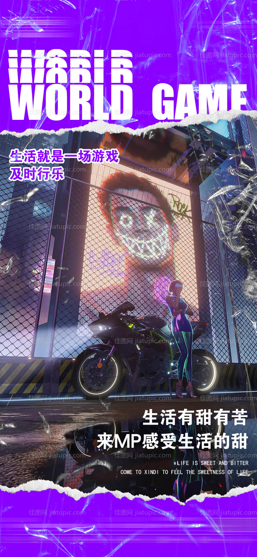 酒吧日常邀约赛博朋克海报-源文件