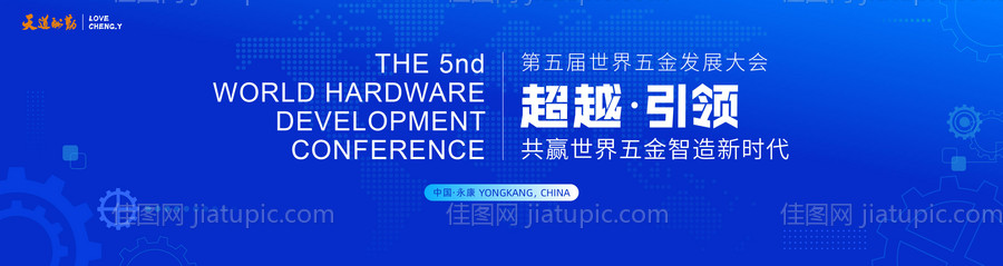 蓝色主视觉-源文件