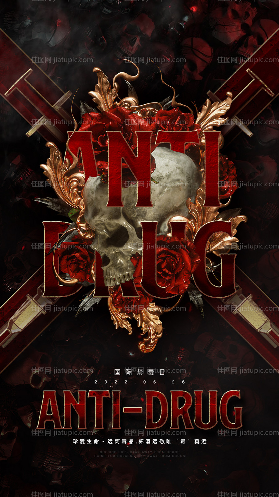禁毒-源文件