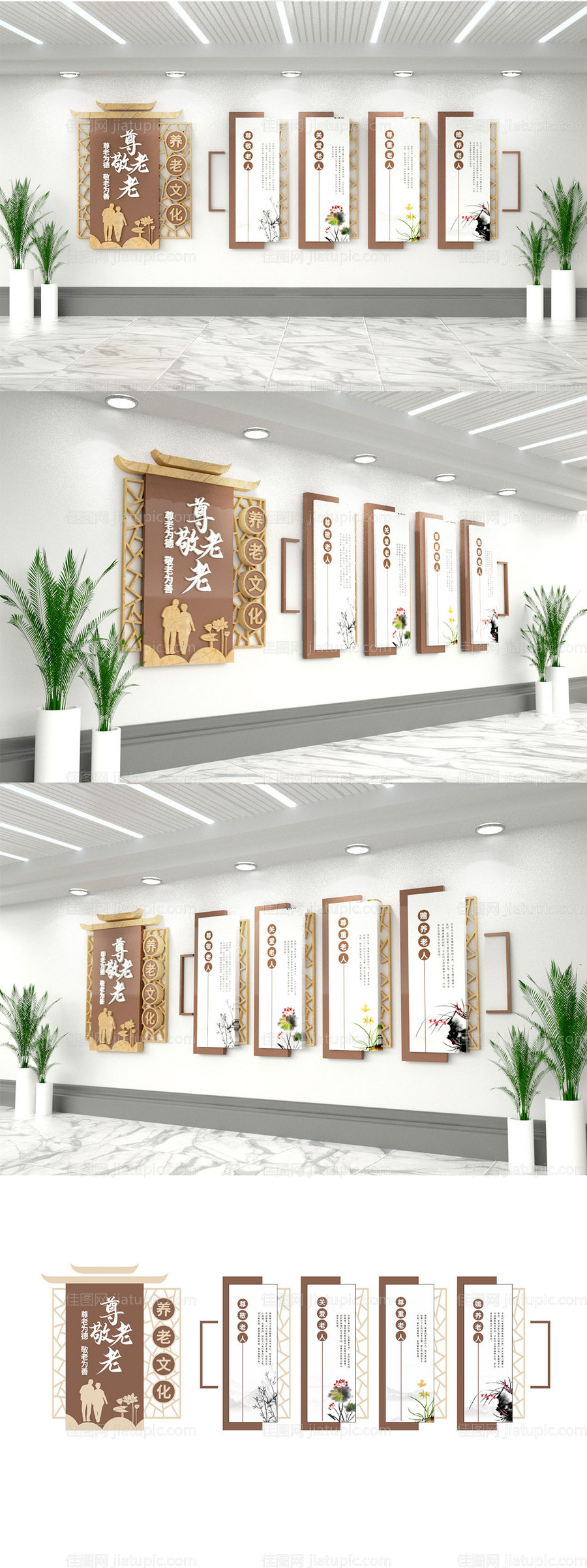 大气简约新中式中国风养老敬老院文化墙-源文件