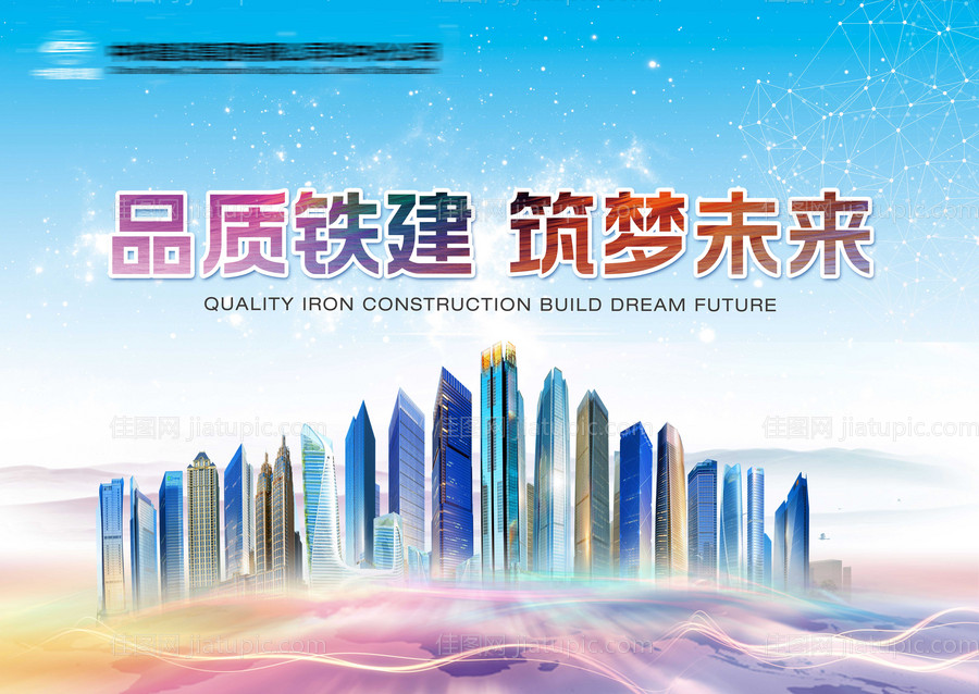 建筑会议背景板-源文件