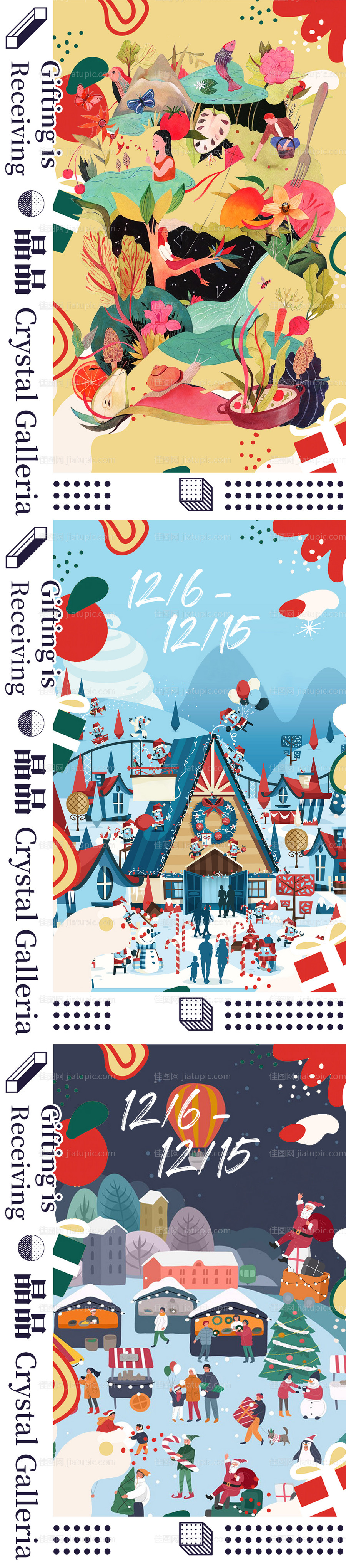 圣诞市集系列海报-源文件