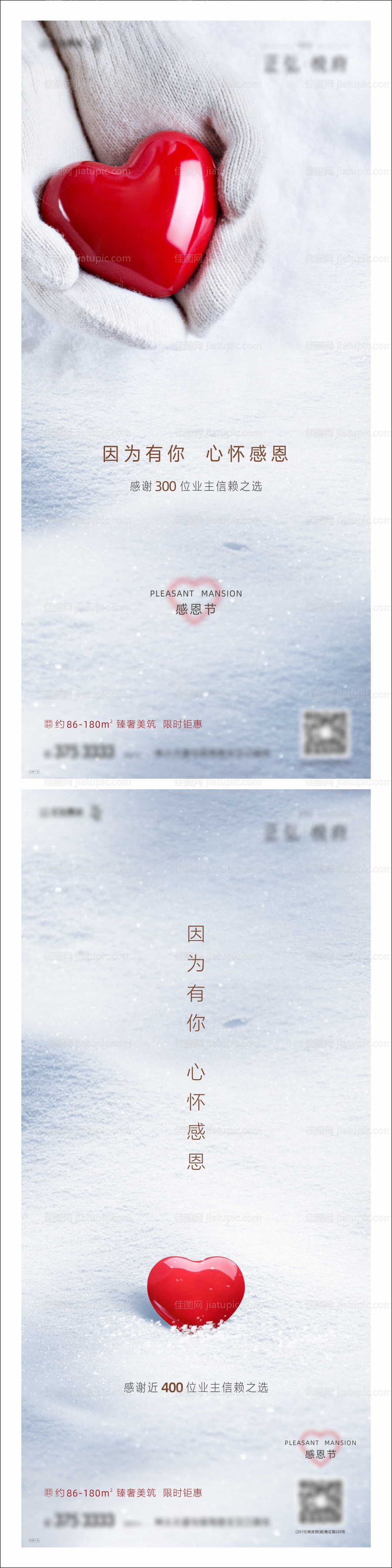 感恩节海报-源文件