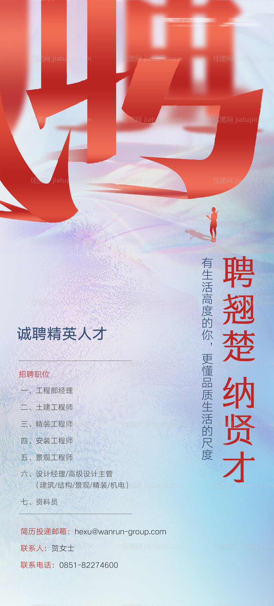 房地产大气招牌海报-源文件