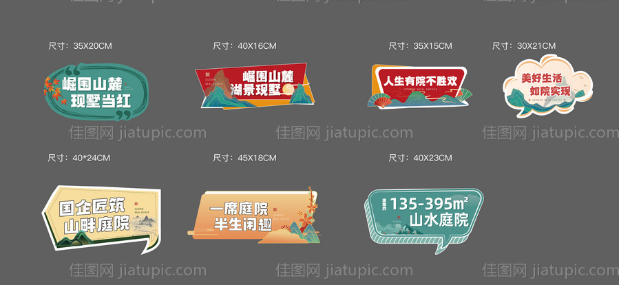 活动手举牌-源文件