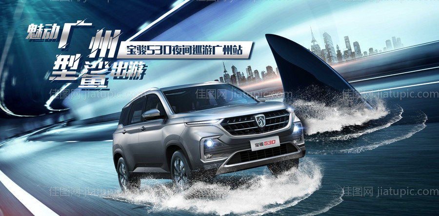 汽车巡游创意活动展板-源文件