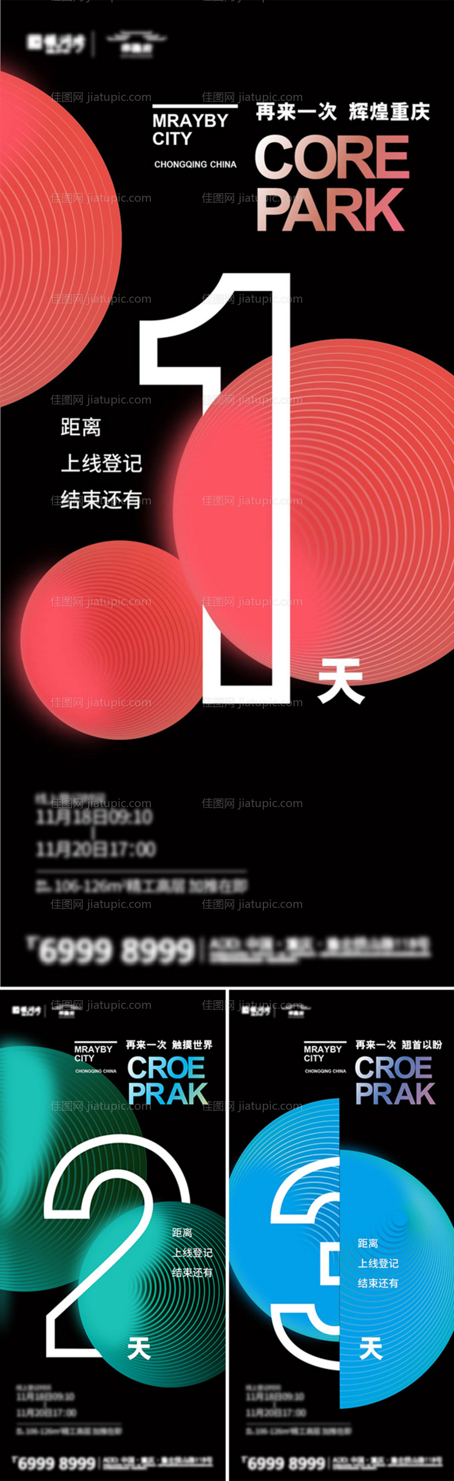 发布会倒计时-源文件