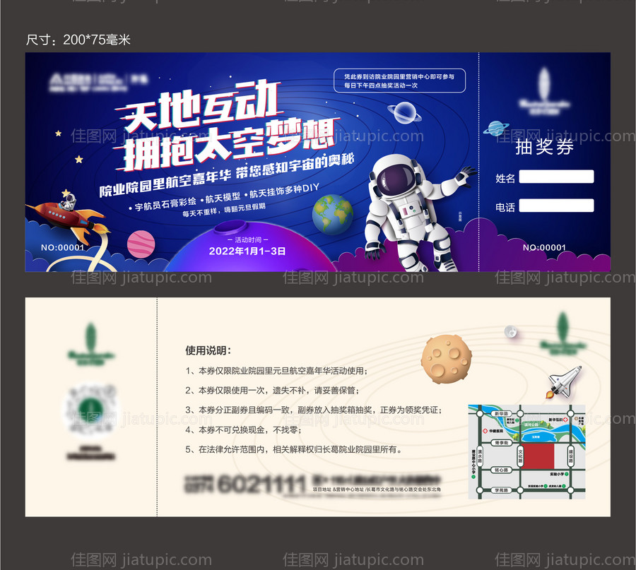 元旦活动-源文件