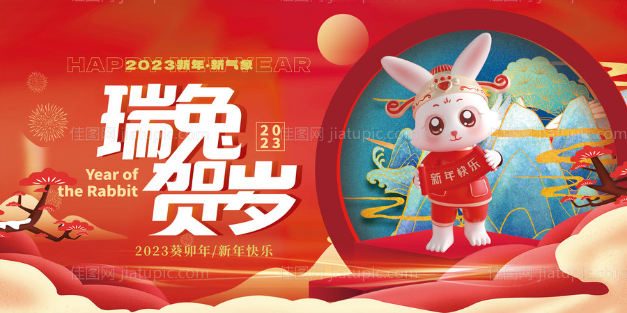 国潮祥云兔年展板-源文件