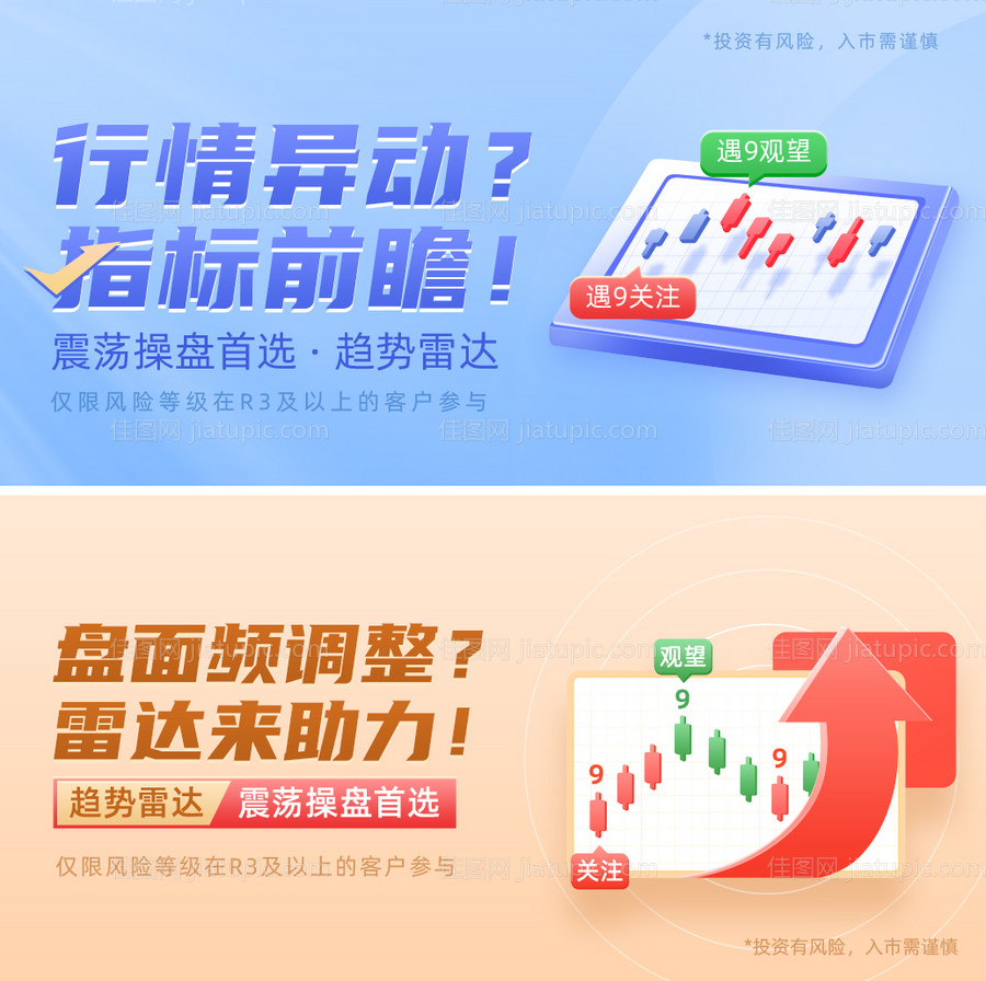 金融理财banner-源文件