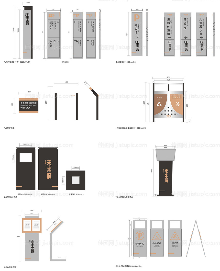 房地产vi导视系统-源文件