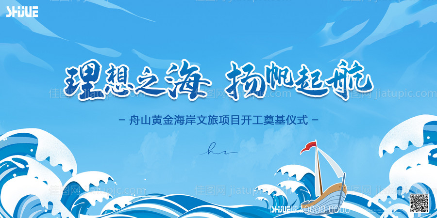 海洋项目奠基KV-源文件