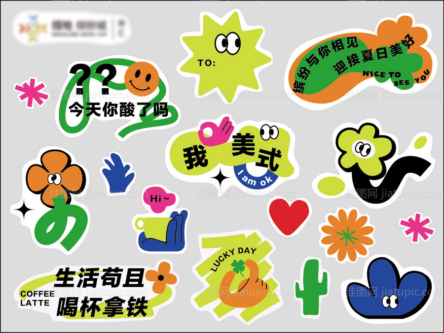 咖啡杯贴纸设计-源文件