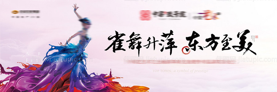 杨丽萍孔雀舞地产活动发布会-源文件