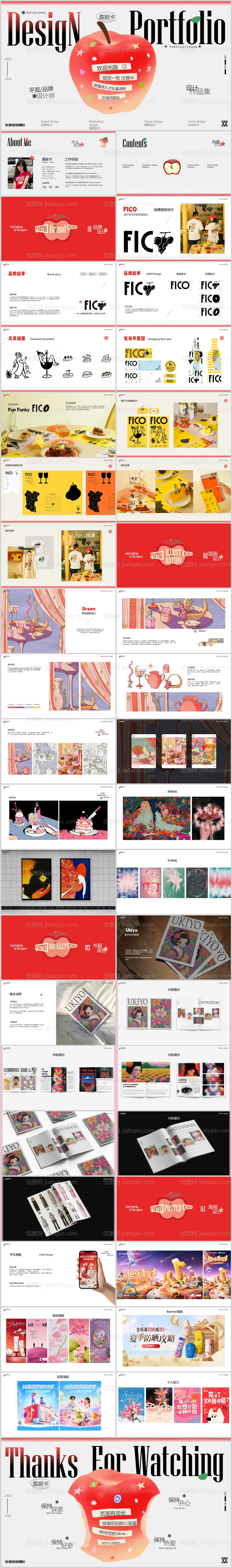 42页苹果创意元素作品集-源文件