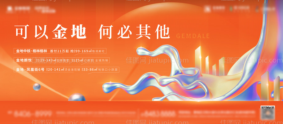 地产主画面-源文件