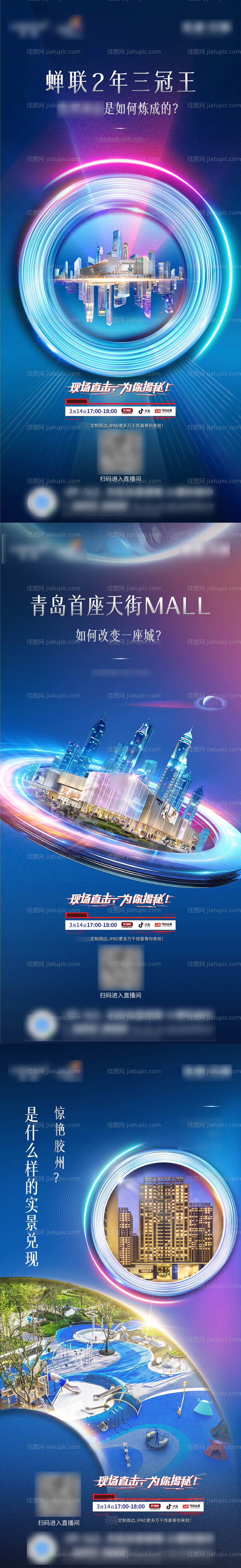 地产系列稿-源文件