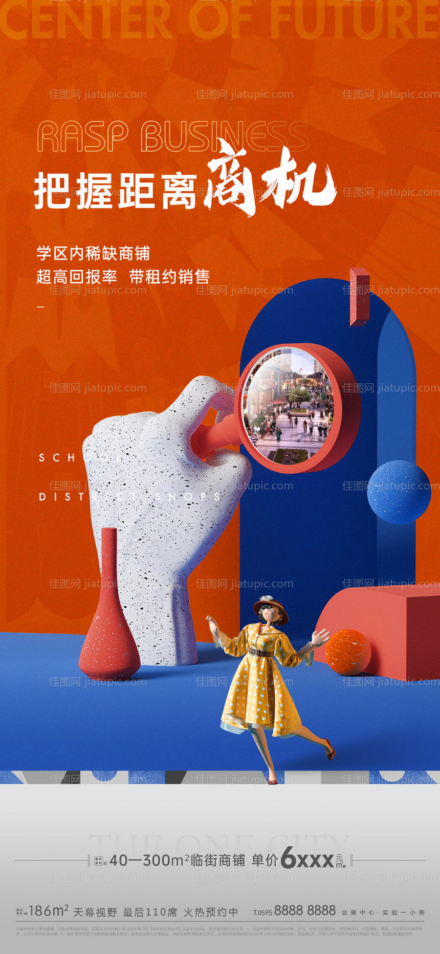 地产商业繁华-源文件