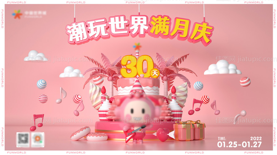 满月庆主KV-源文件