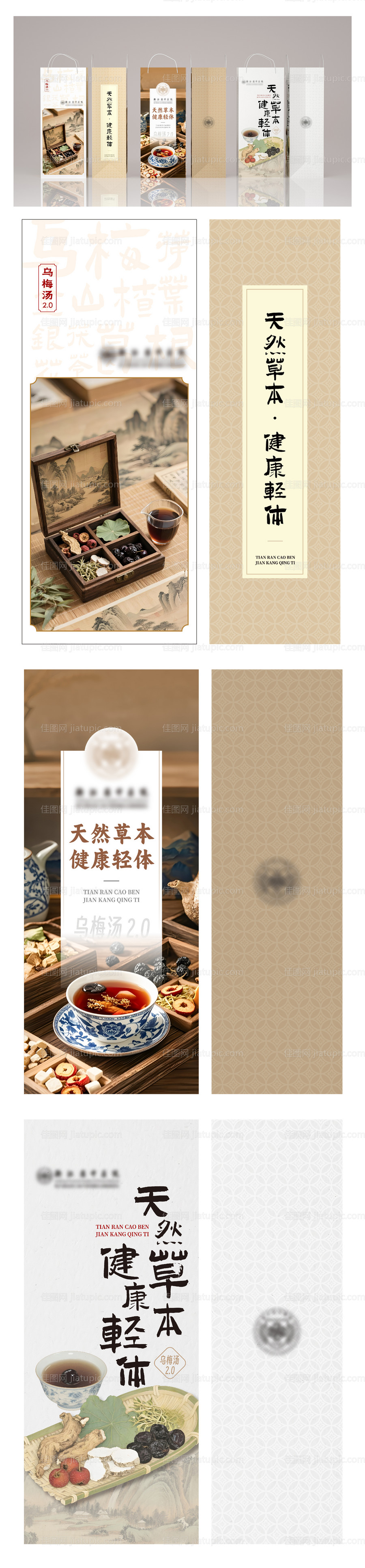 带饮茶手提袋包装设计-源文件