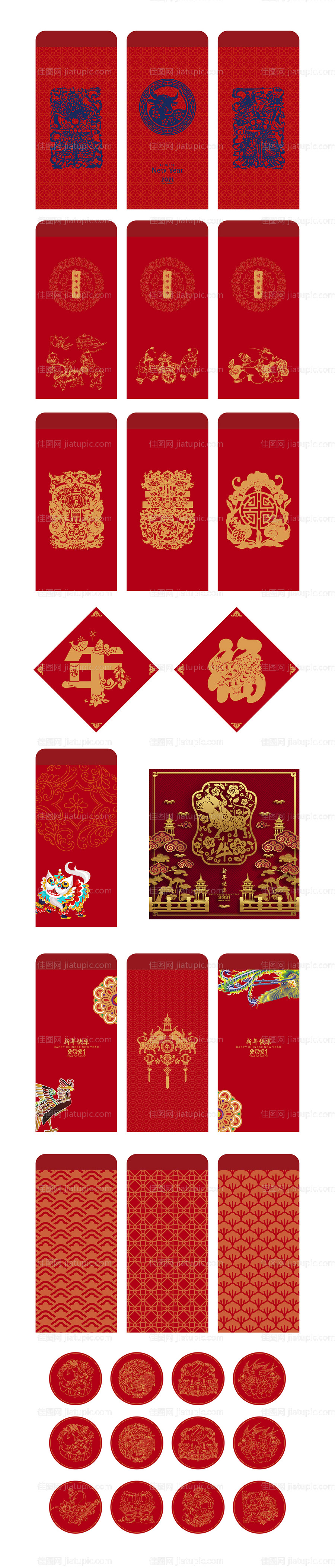 牛年福袋红包-源文件