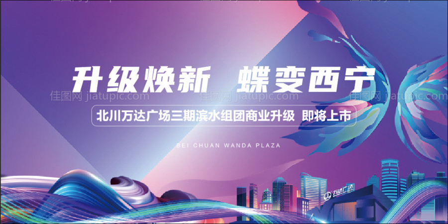 地产商业主画面海报展板-源文件