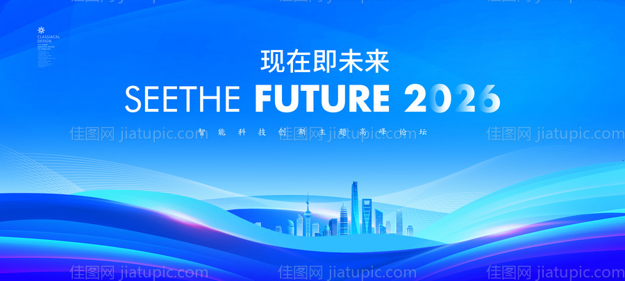 科技峰会背景板-源文件