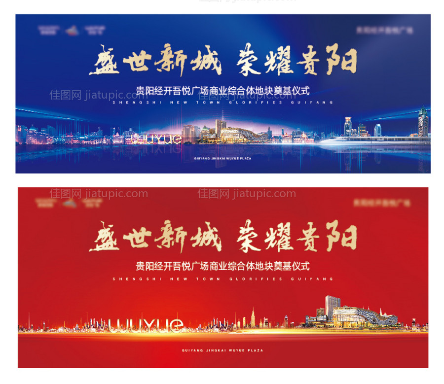 发布会活动展板-源文件