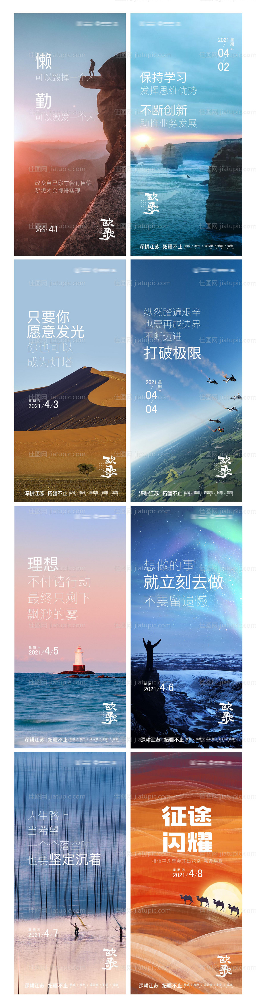 地产每日分享海报-源文件