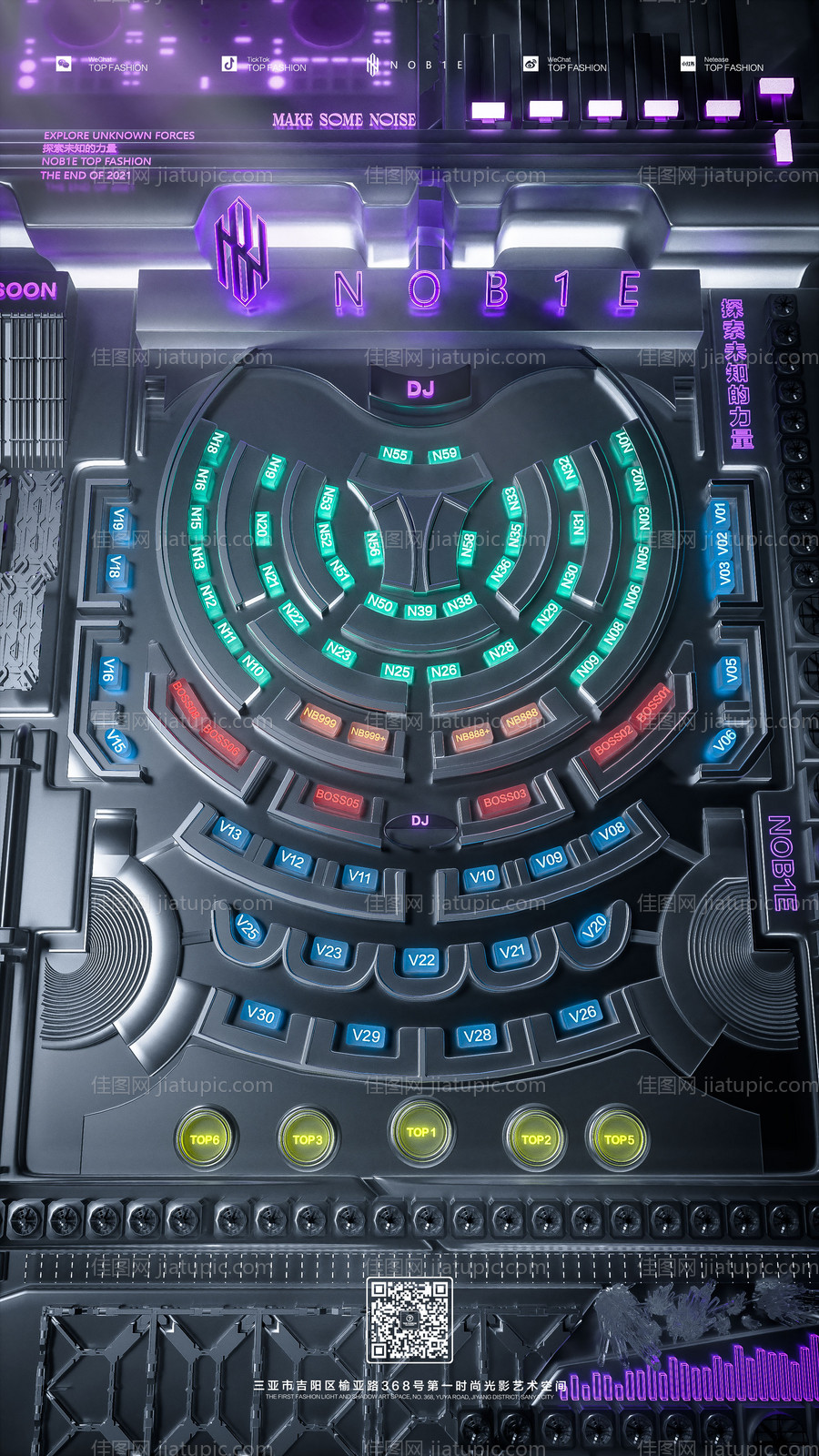 酒吧夜店座位图海报-源文件