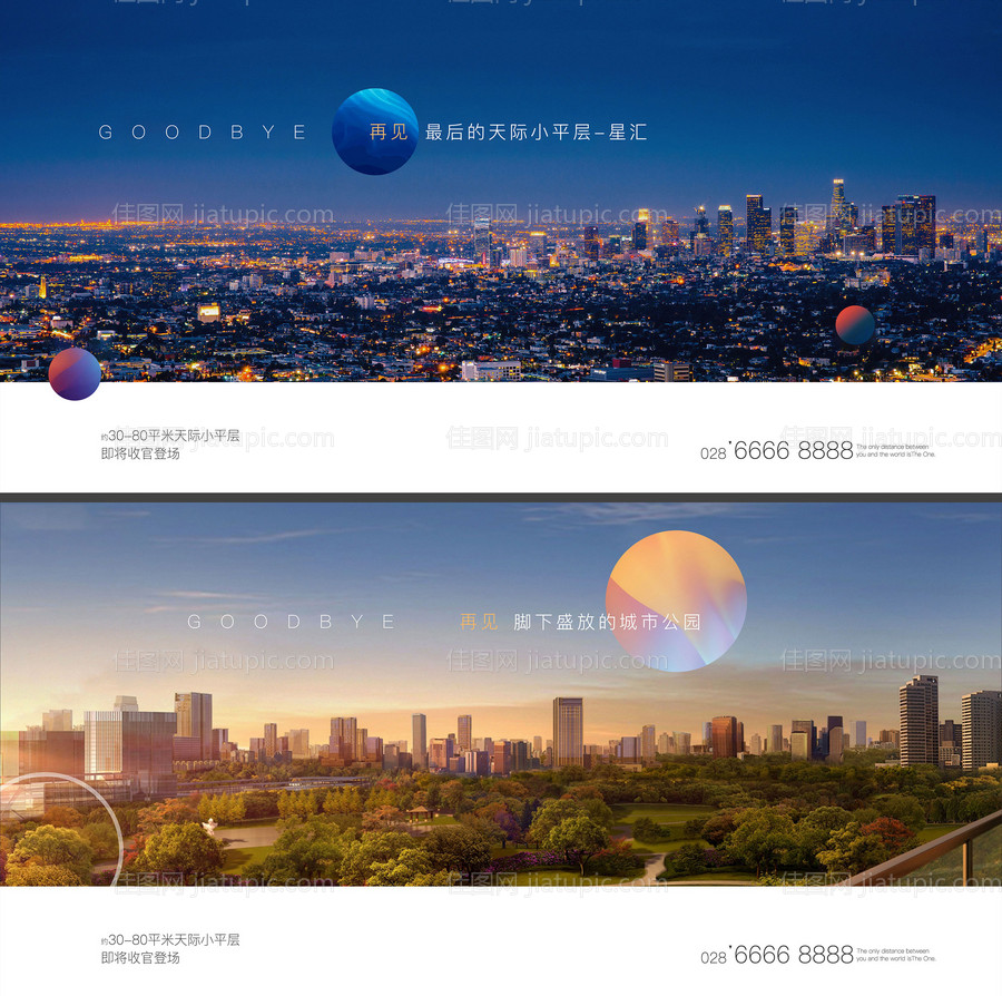 地产城市公园系列广告展板-源文件