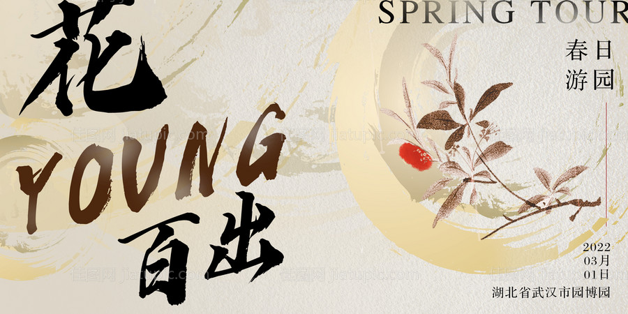 中式古风背景板-源文件