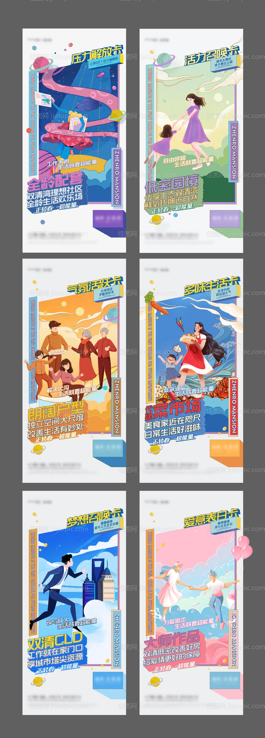 活动单图-源文件