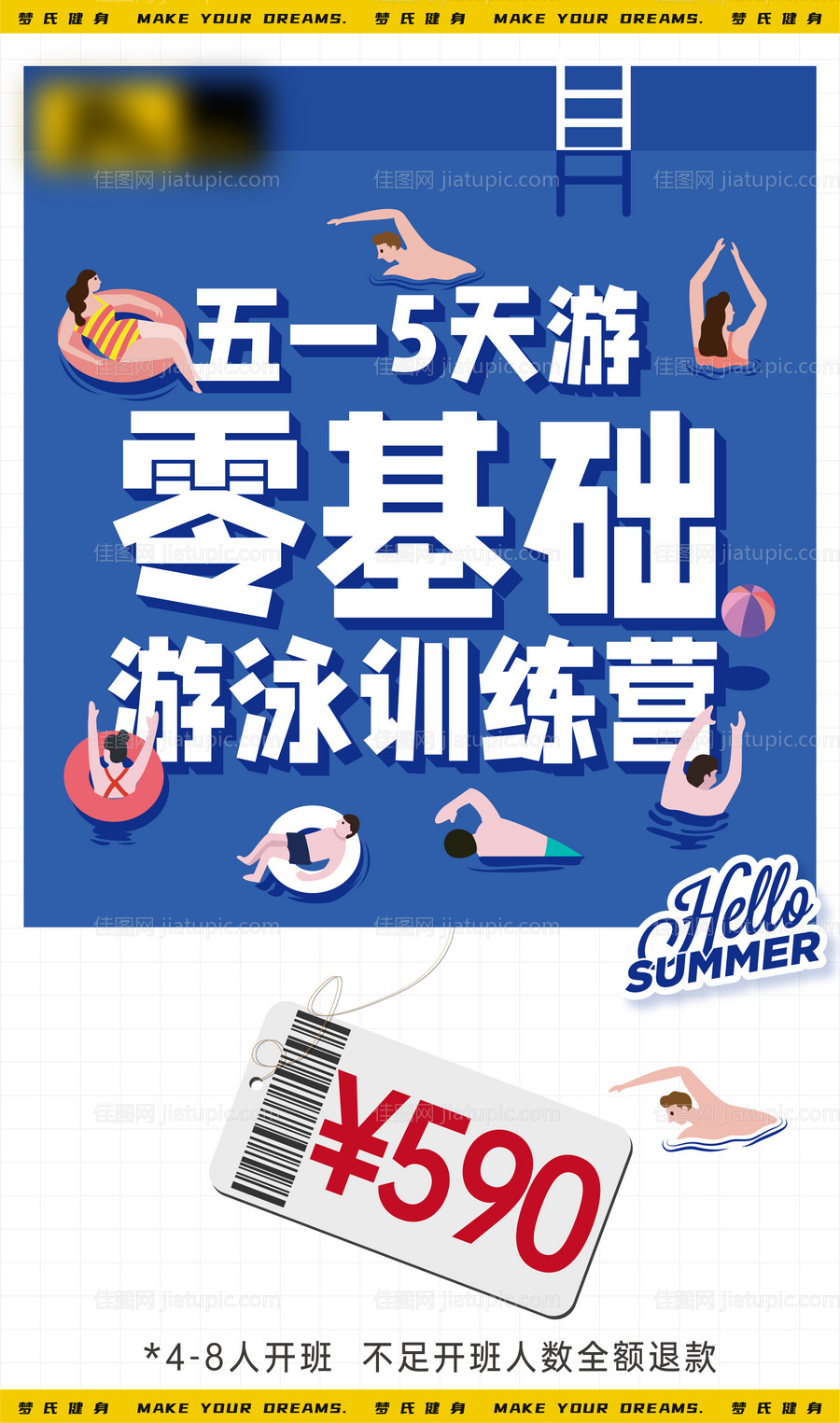 游泳培训班就能-源文件