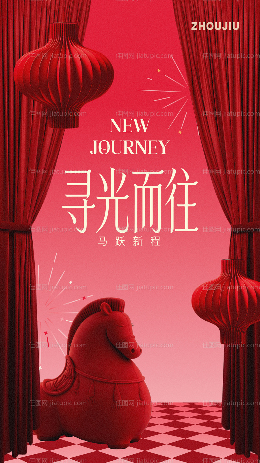 新春主视觉布幔小马灯笼分层文件-源文件