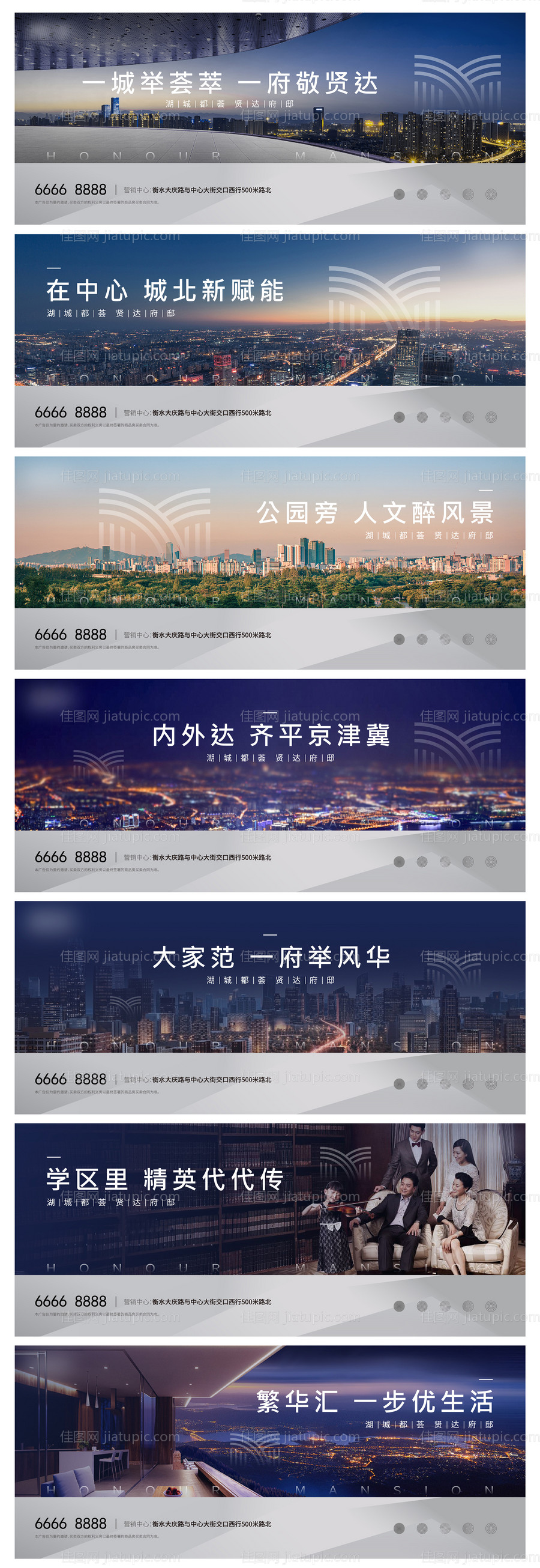 房地产主画面城市围挡广告展板-源文件