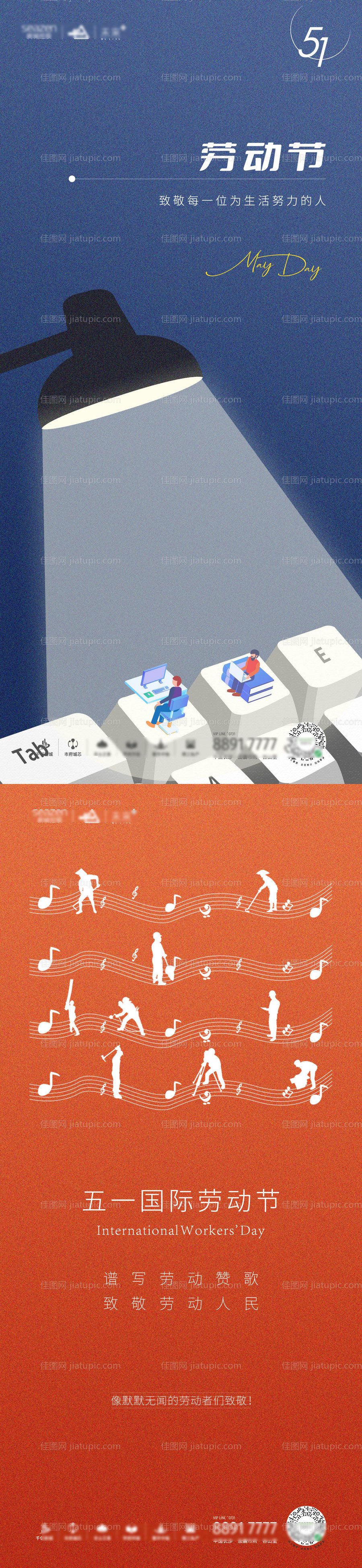 五一劳动节简约海报-源文件