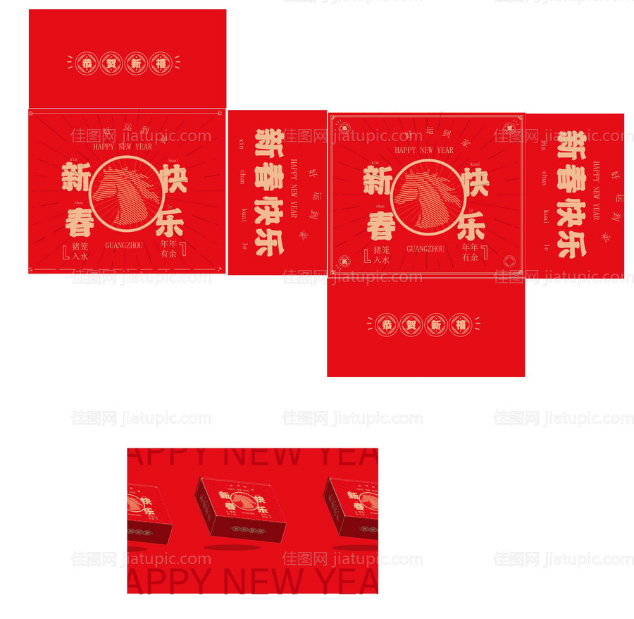 新年礼盒包装马年-源文件