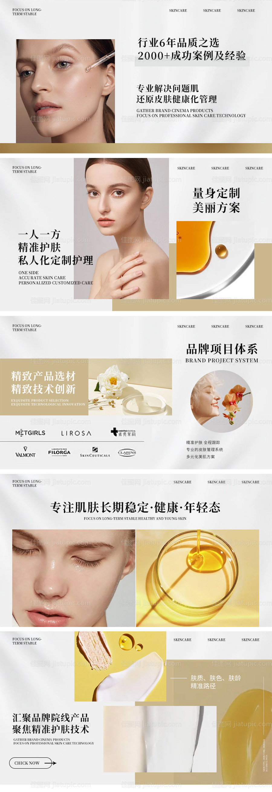 大众点评美团美容科技感轮播图-源文件