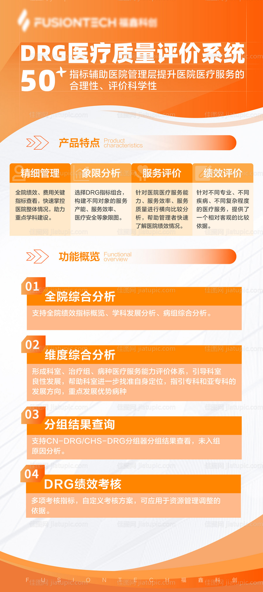 科技企业公司易拉宝-源文件