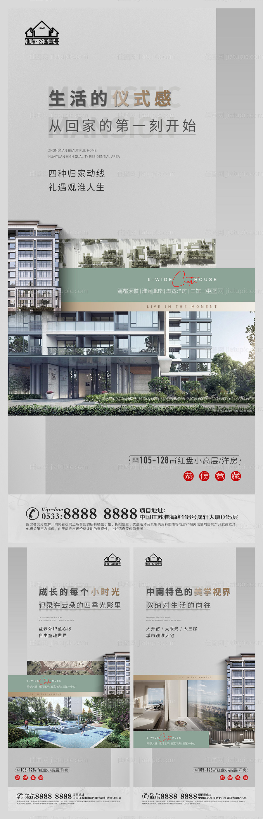 地产价值点户型微信H5-源文件