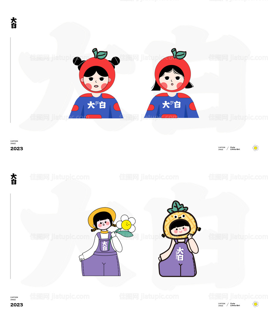 卡通人物设计-源文件