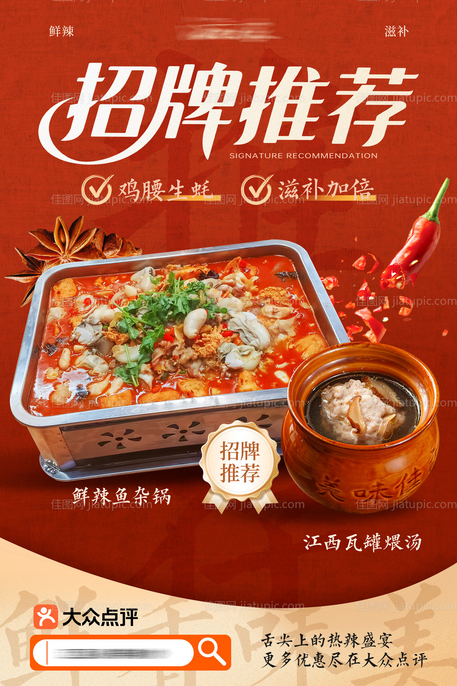 餐饮美食活动套餐组合菜品海报-源文件